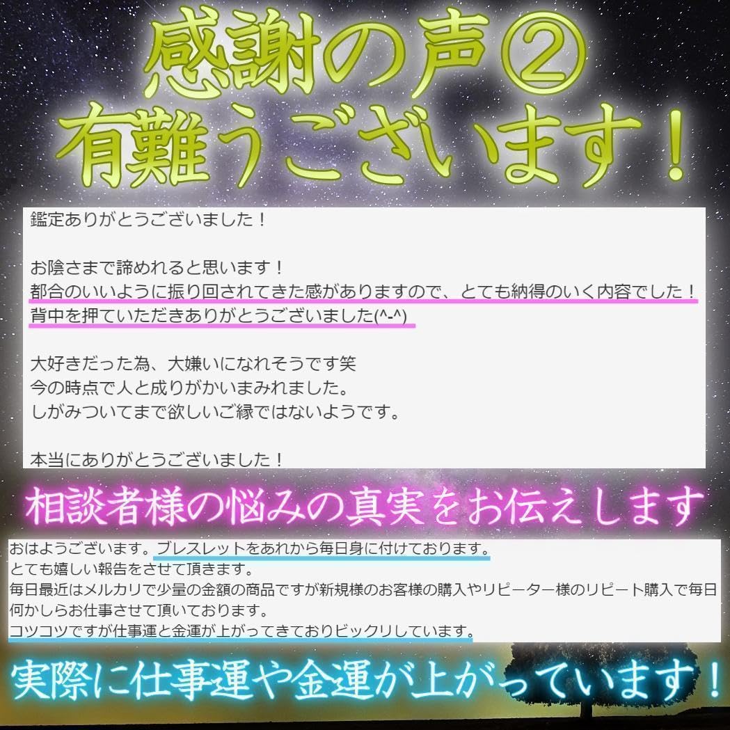 リピーター様 霊視鑑定 占い 【公式通販】